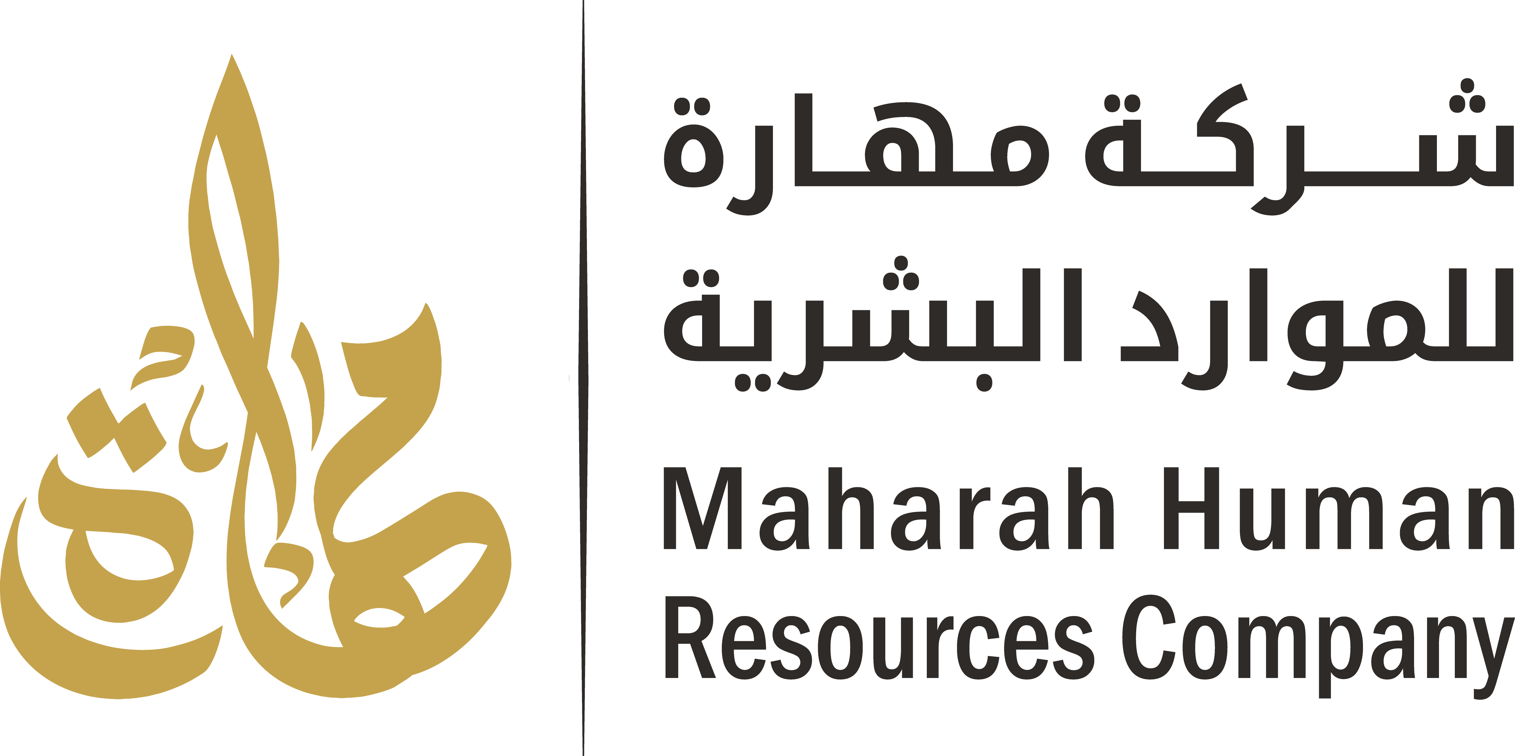 Maharah